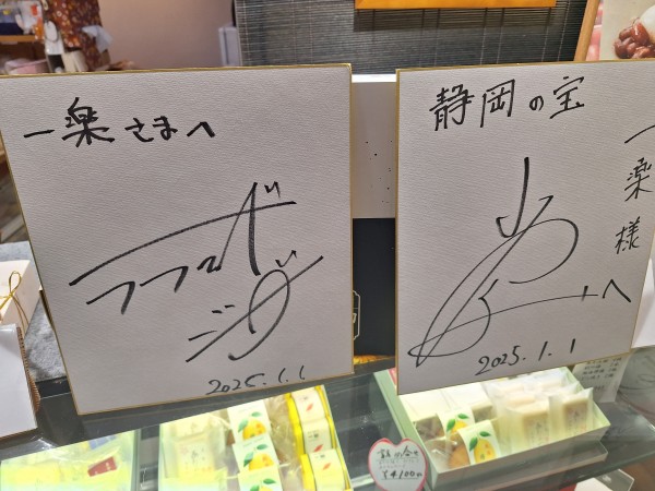 お正月番組　あの人、消しときました。にだいだい杏仁が紹介されました。サムネイル